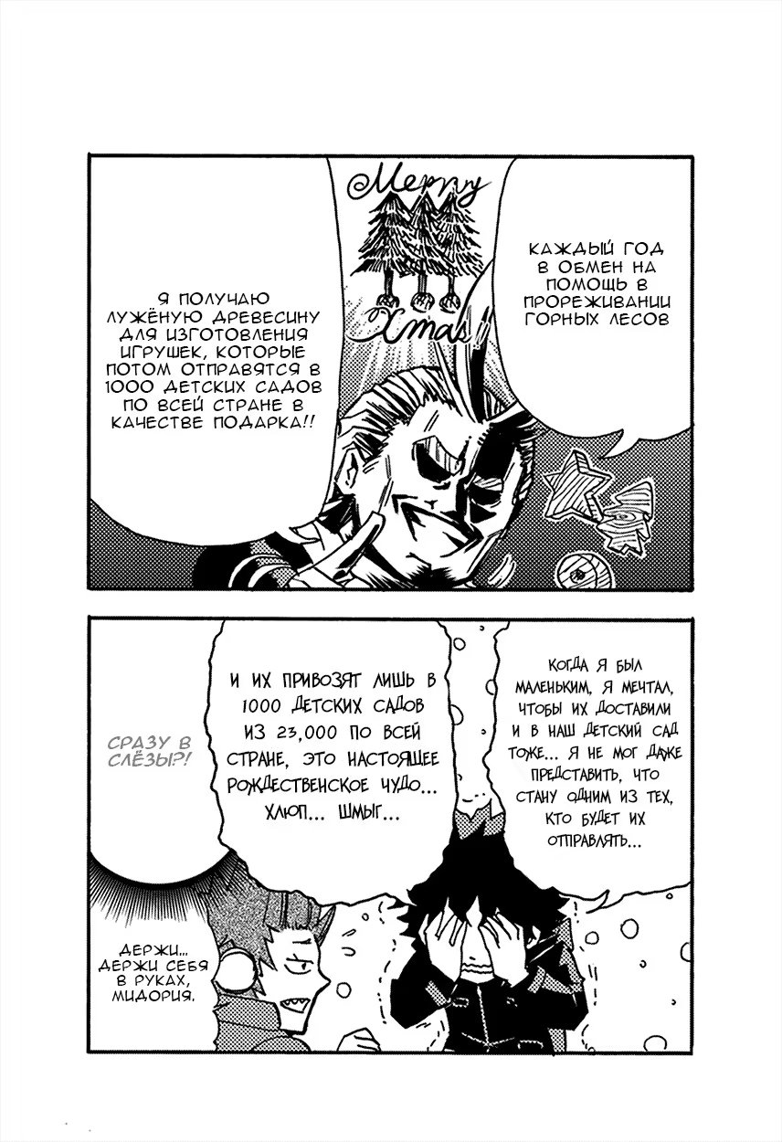 Read My Hero Academia Smash!! (Моя геройская академия Smash!!) Manga Online