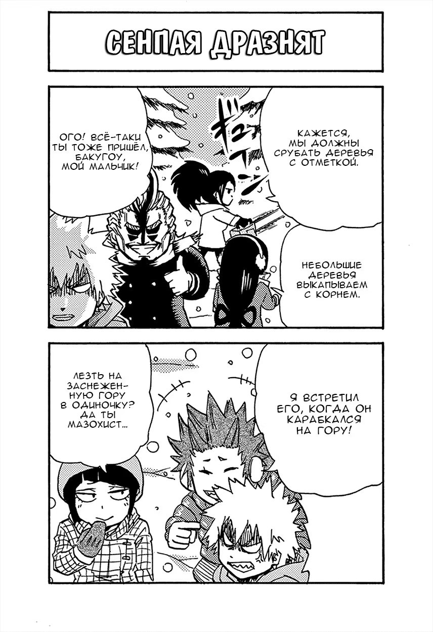 Read My Hero Academia Smash!! (Моя геройская академия Smash!!) Manga Online