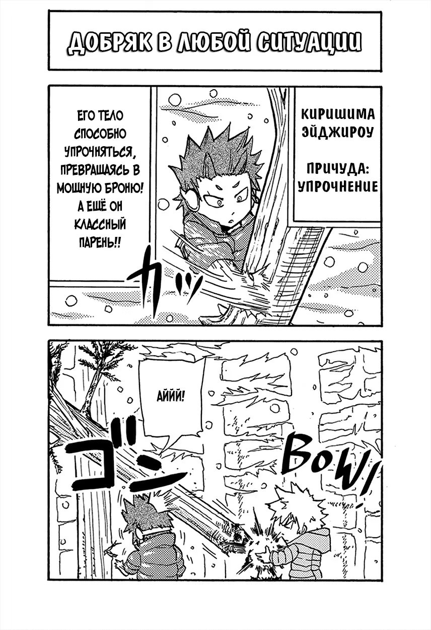 Read My Hero Academia Smash!! (Моя геройская академия Smash!!) Manga Online