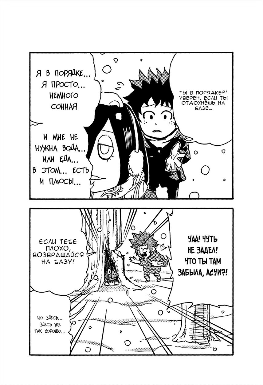 Read My Hero Academia Smash!! (Моя геройская академия Smash!!) Manga Online