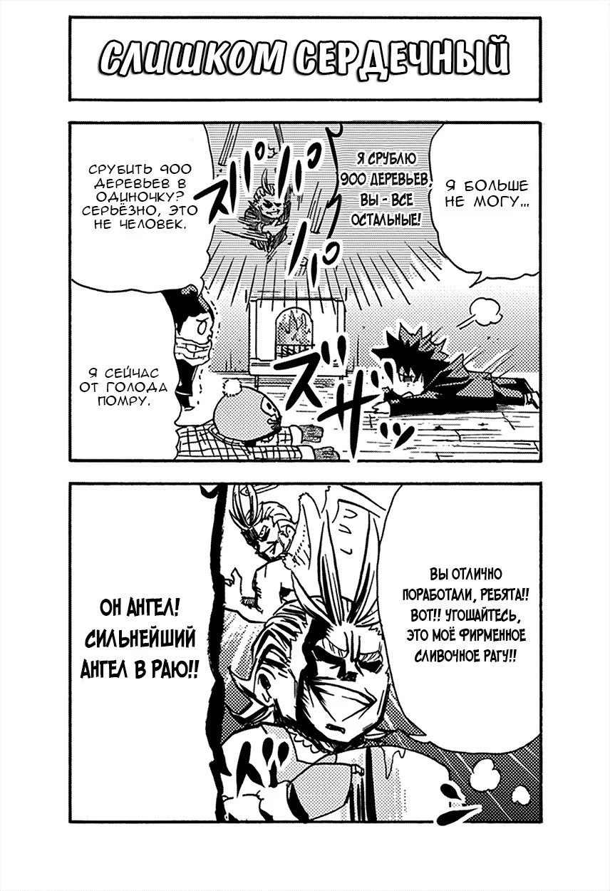 Read My Hero Academia Smash!! (Моя геройская академия Smash!!) Manga Online