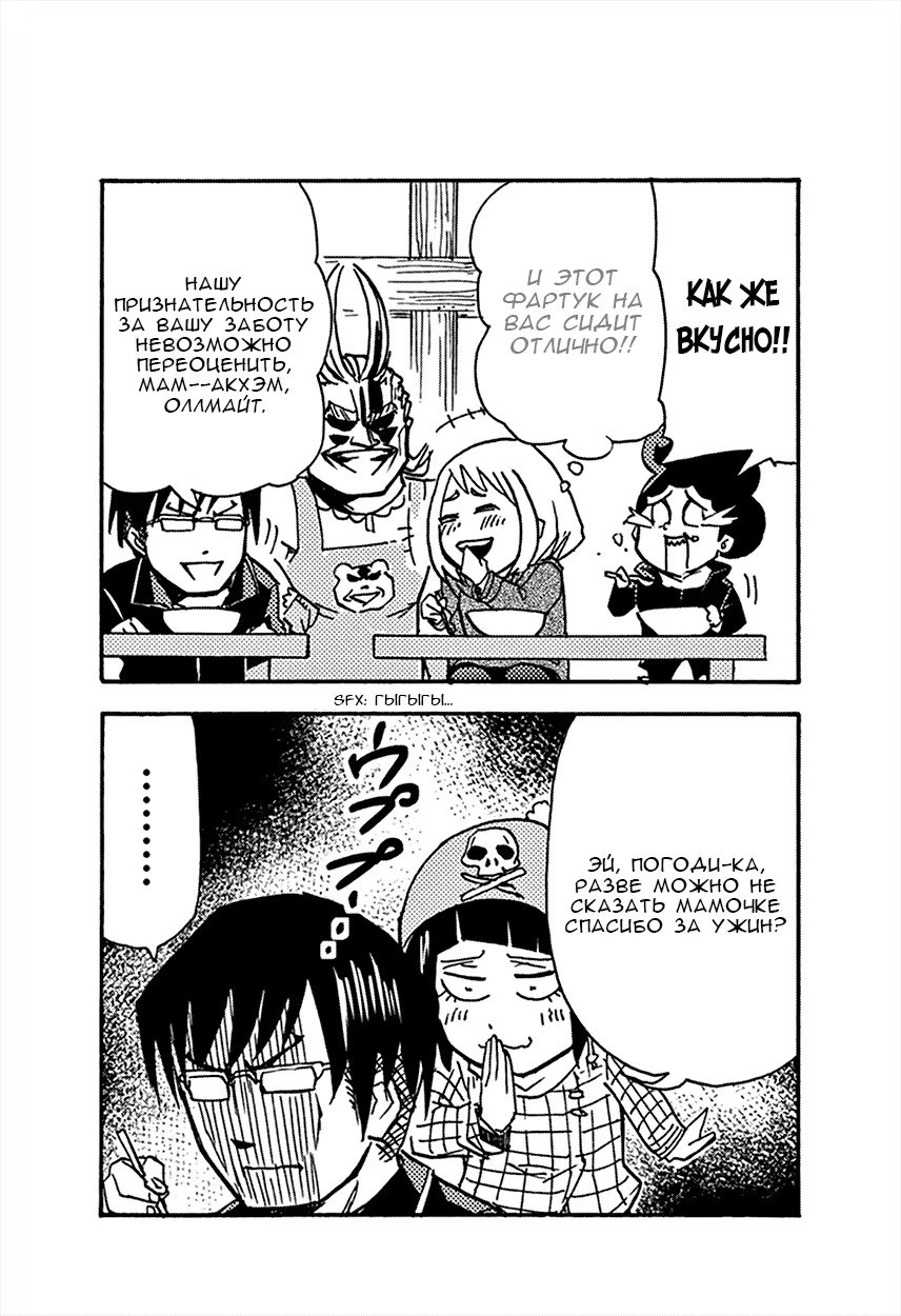 Read My Hero Academia Smash!! (Моя геройская академия Smash!!) Manga Online