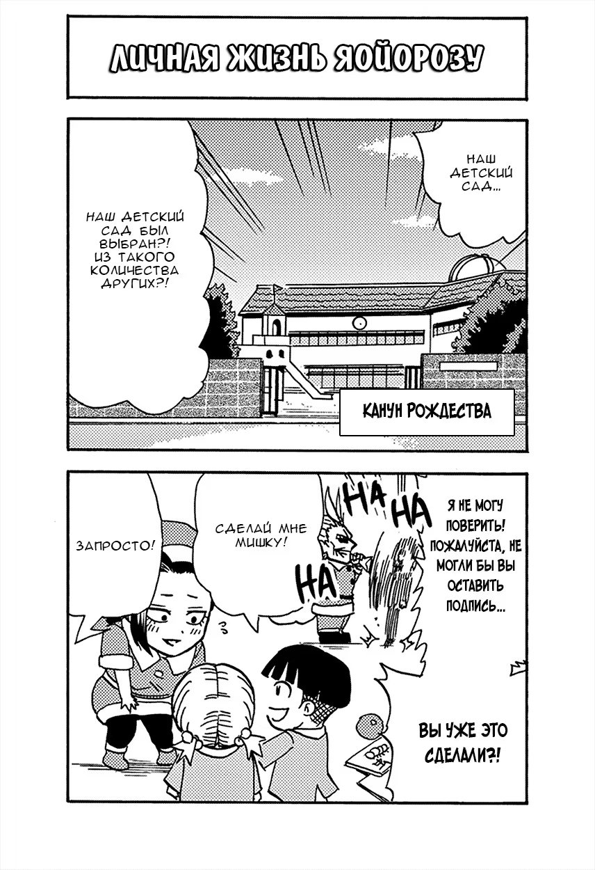 Read My Hero Academia Smash!! (Моя геройская академия Smash!!) Manga Online