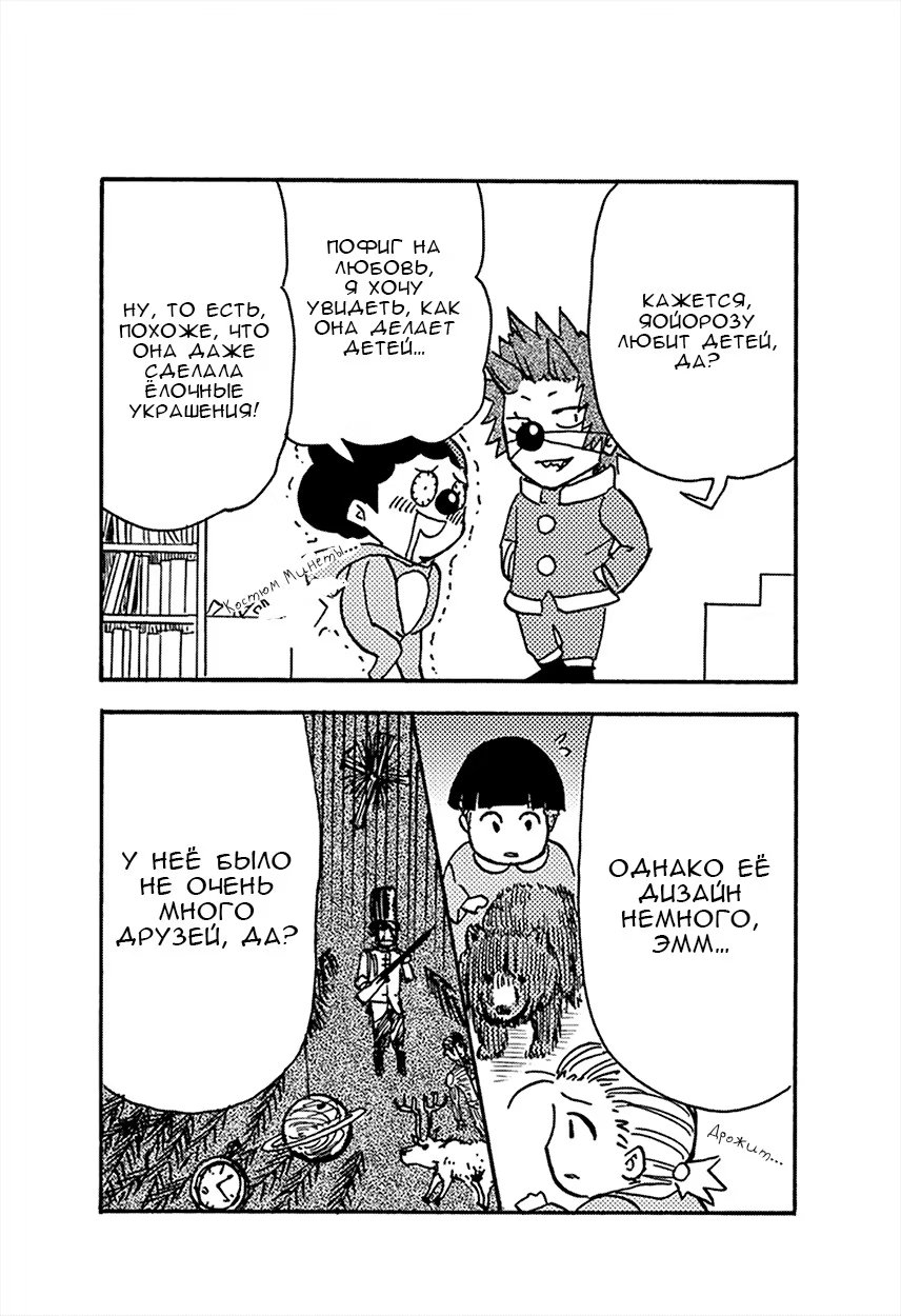 Read My Hero Academia Smash!! (Моя геройская академия Smash!!) Manga Online