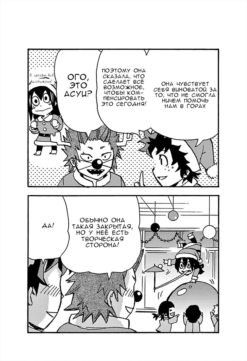 Read My Hero Academia Smash!! (Моя геройская академия Smash!!) Manga Online