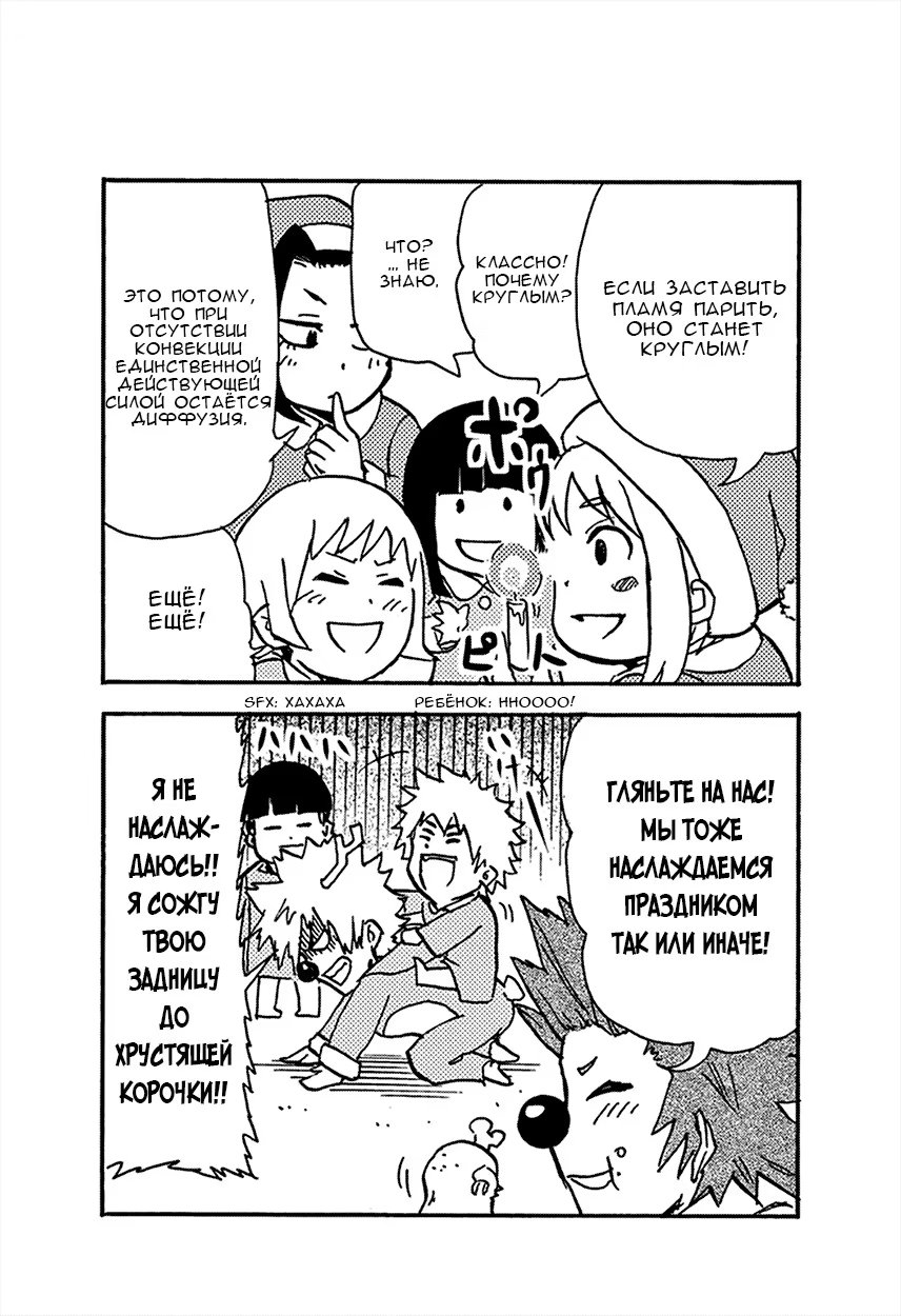 Read My Hero Academia Smash!! (Моя геройская академия Smash!!) Manga Online