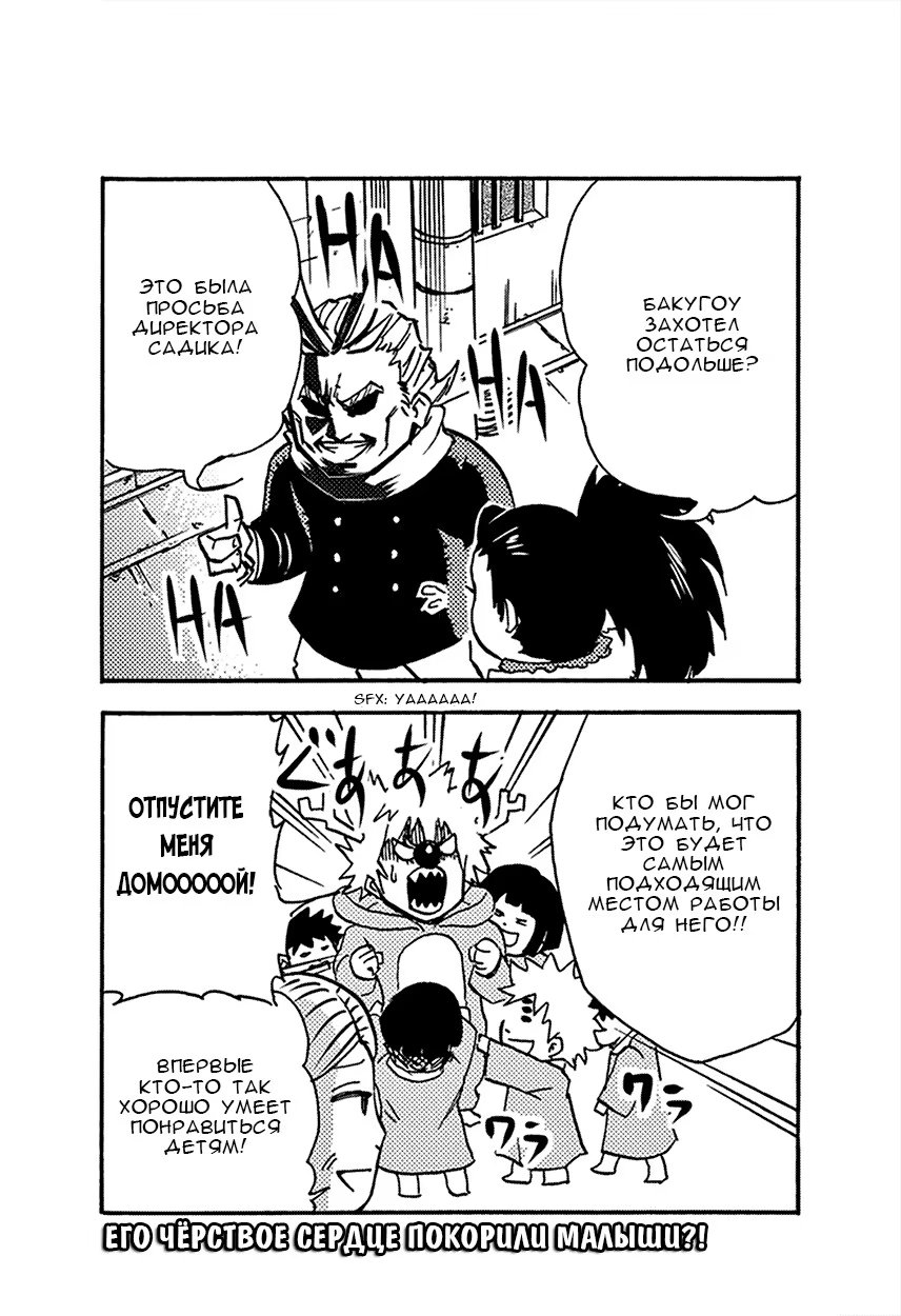 Read My Hero Academia Smash!! (Моя геройская академия Smash!!) Manga Online