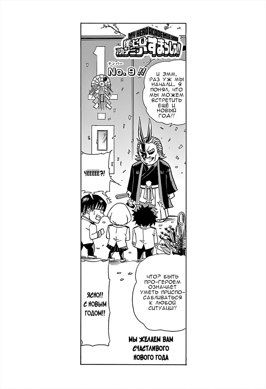 Read My Hero Academia Smash!! (Моя геройская академия Smash!!) Manga Online