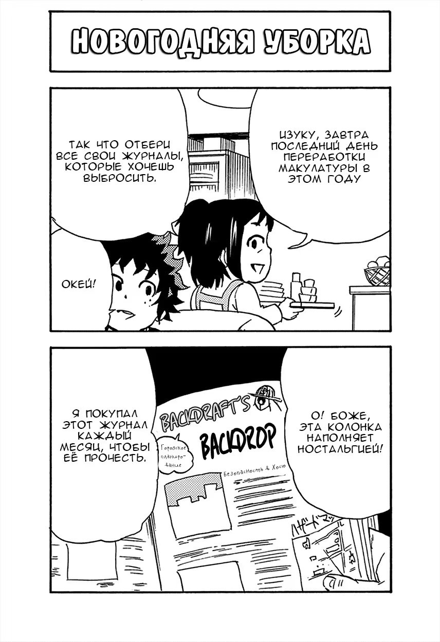 Read My Hero Academia Smash!! (Моя геройская академия Smash!!) Manga Online