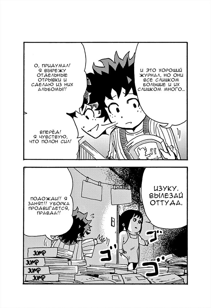 Read My Hero Academia Smash!! (Моя геройская академия Smash!!) Manga Online