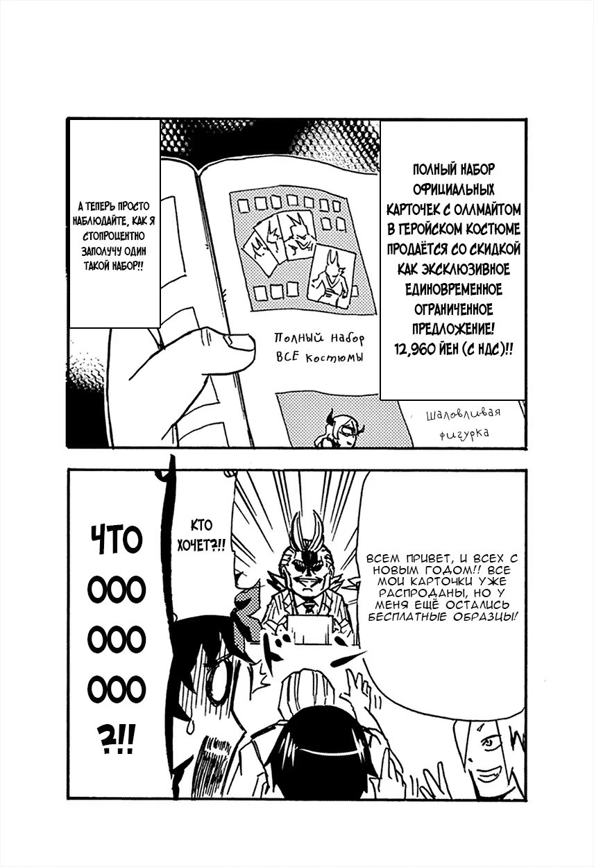 Read My Hero Academia Smash!! (Моя геройская академия Smash!!) Manga Online