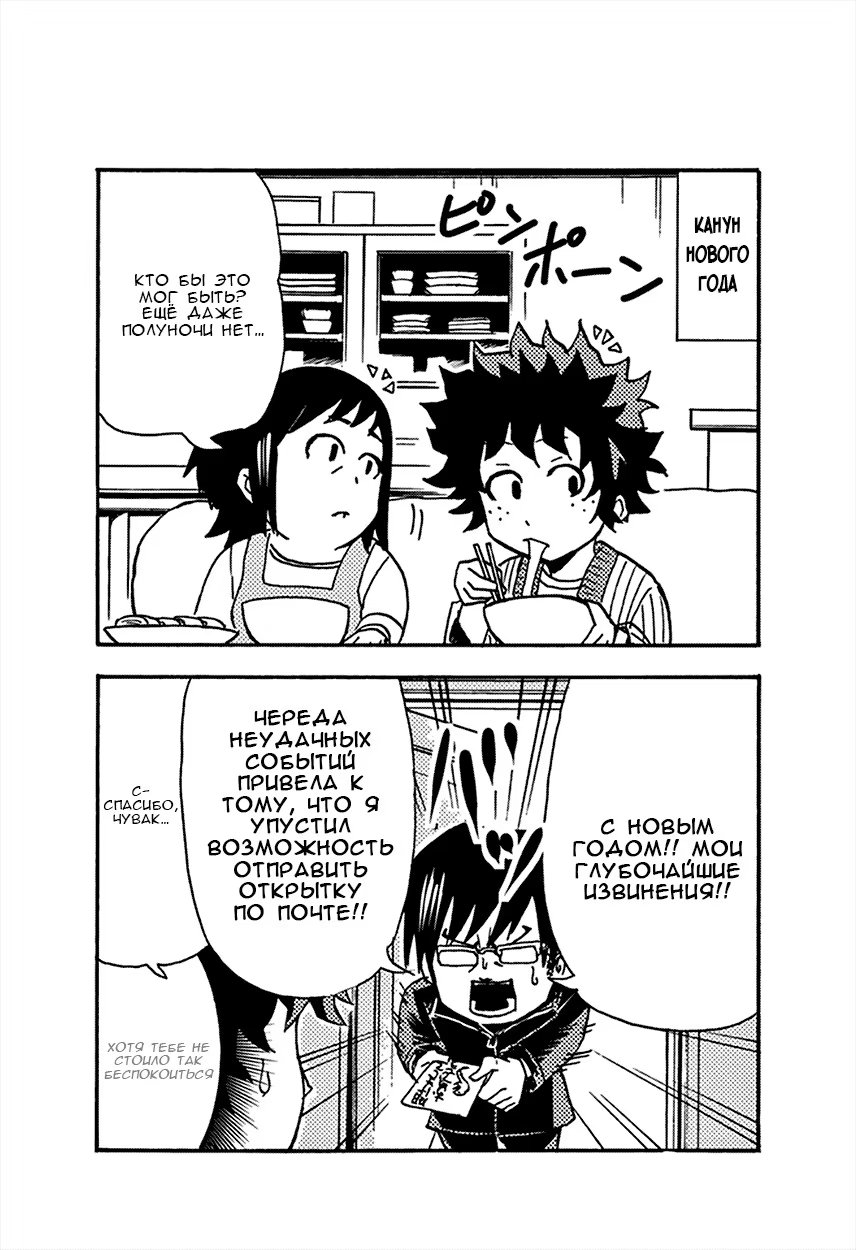 Read My Hero Academia Smash!! (Моя геройская академия Smash!!) Manga Online