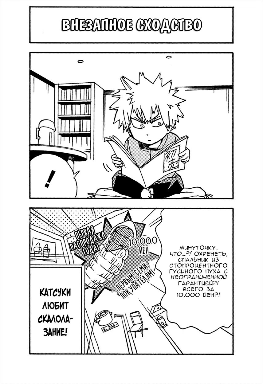 Read My Hero Academia Smash!! (Моя геройская академия Smash!!) Manga Online