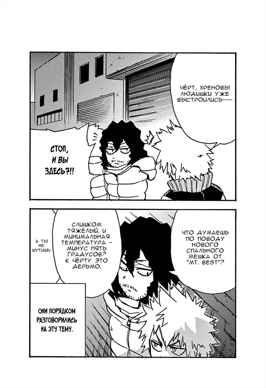 Read My Hero Academia Smash!! (Моя геройская академия Smash!!) Manga Online