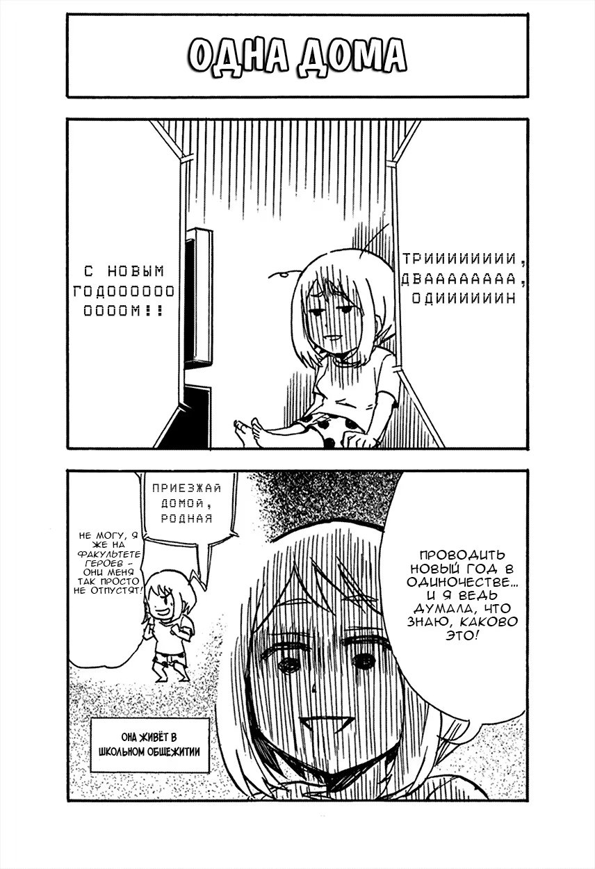 Read My Hero Academia Smash!! (Моя геройская академия Smash!!) Manga Online