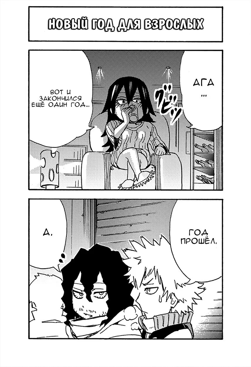 Read My Hero Academia Smash!! (Моя геройская академия Smash!!) Manga Online