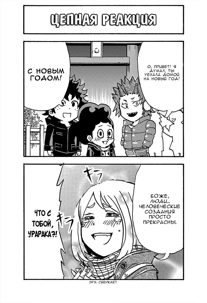 Read My Hero Academia Smash!! (Моя геройская академия Smash!!) Manga Online
