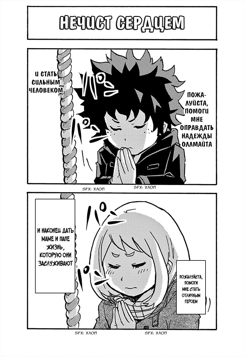 Read My Hero Academia Smash!! (Моя геройская академия Smash!!) Manga Online