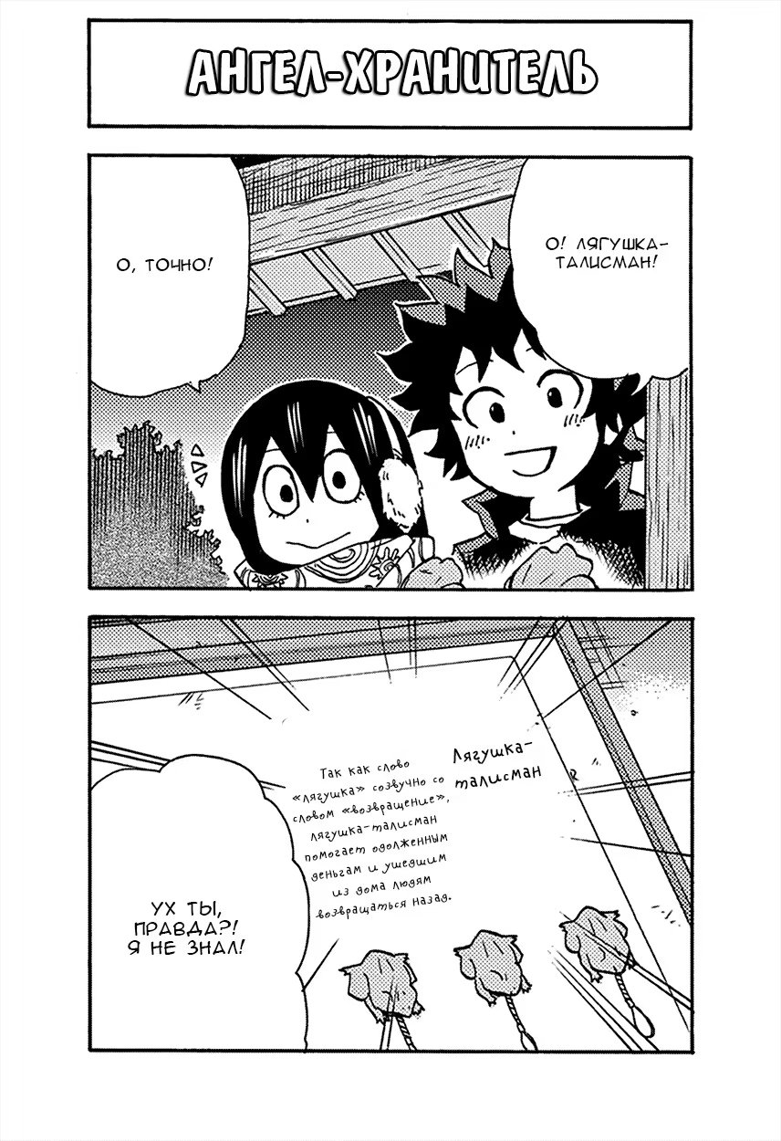 Read My Hero Academia Smash!! (Моя геройская академия Smash!!) Manga Online