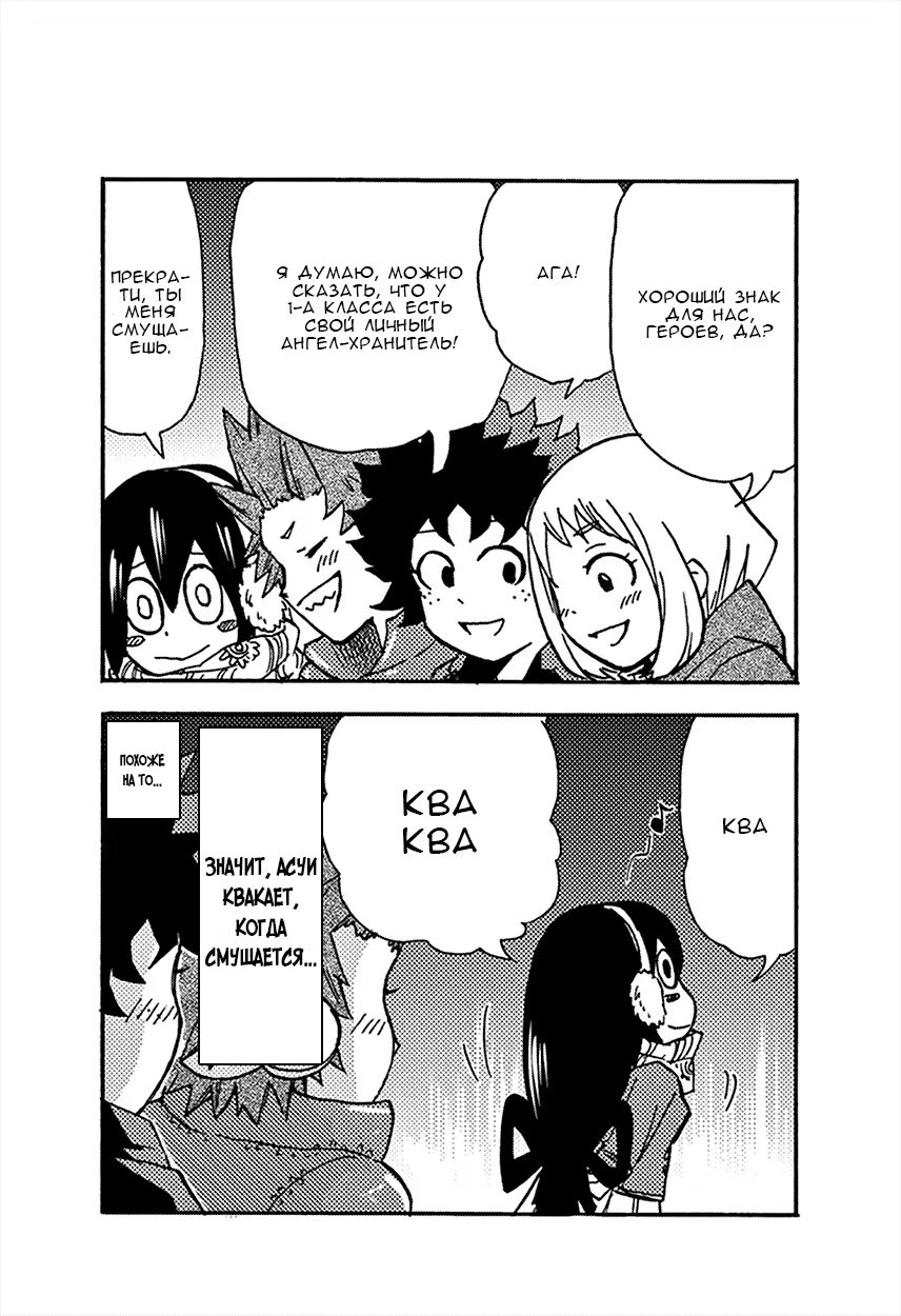 Read My Hero Academia Smash!! (Моя геройская академия Smash!!) Manga Online