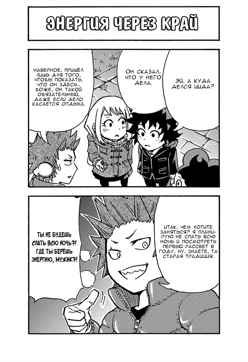 Read My Hero Academia Smash!! (Моя геройская академия Smash!!) Manga Online