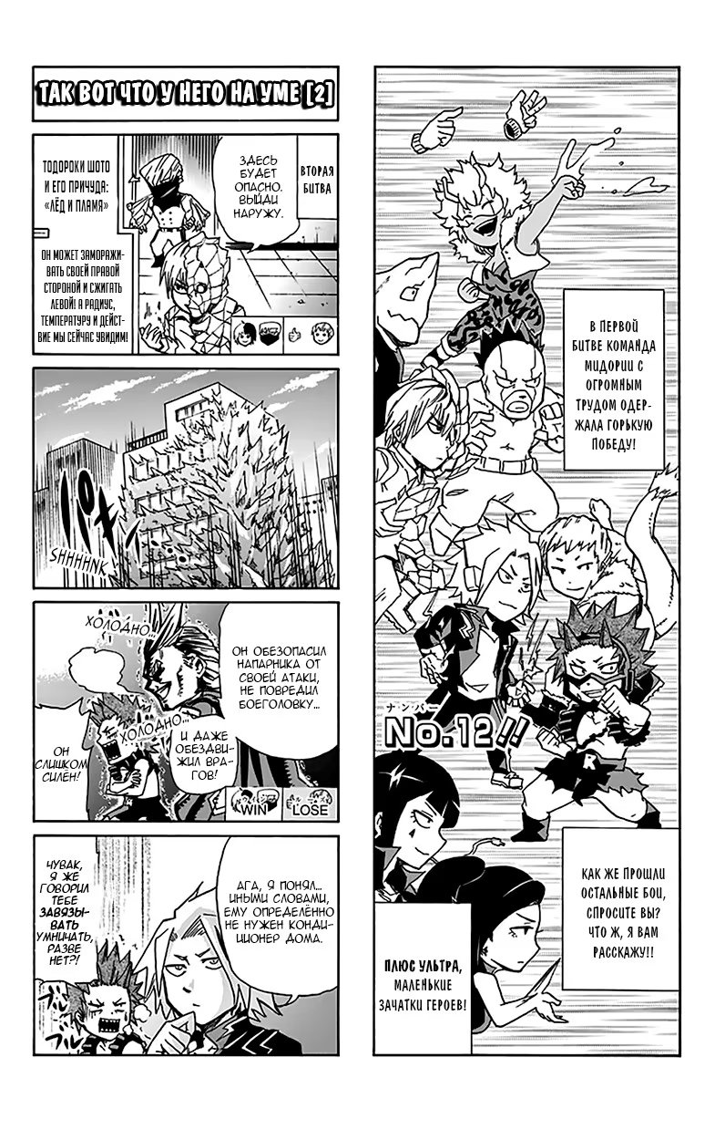 Read My Hero Academia Smash!! (Моя геройская академия Smash!!) Manga Online
