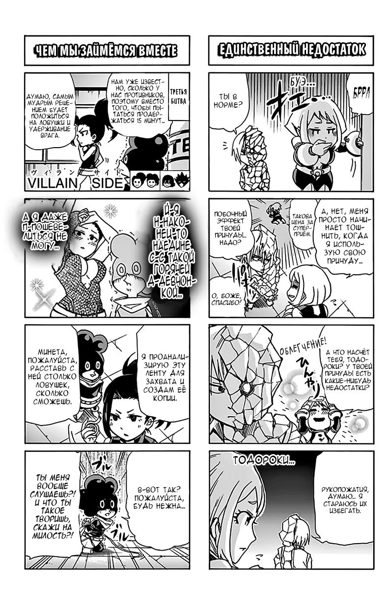 Read My Hero Academia Smash!! (Моя геройская академия Smash!!) Manga Online