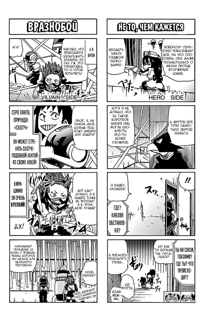 Read My Hero Academia Smash!! (Моя геройская академия Smash!!) Manga Online