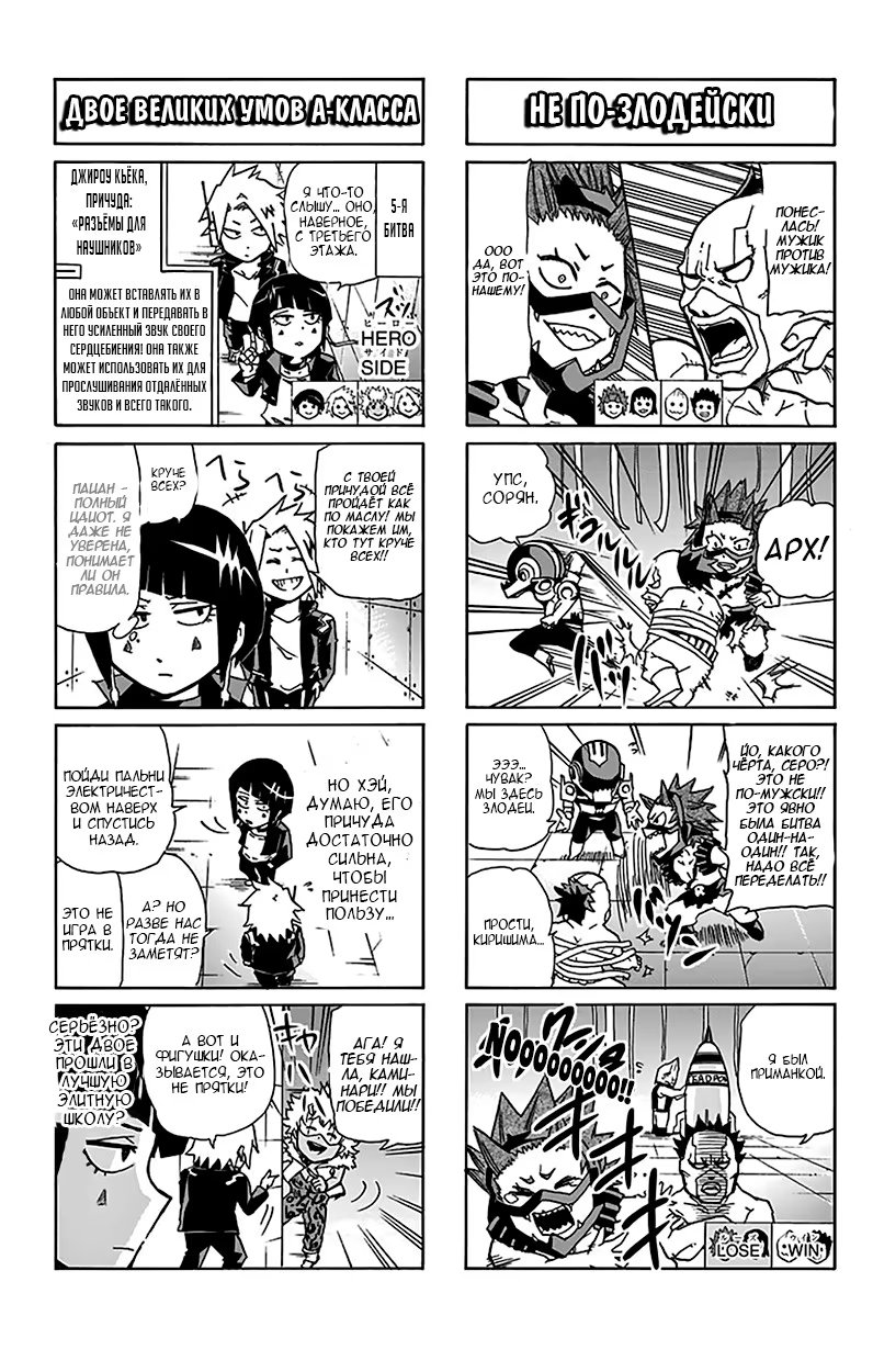 Read My Hero Academia Smash!! (Моя геройская академия Smash!!) Manga Online