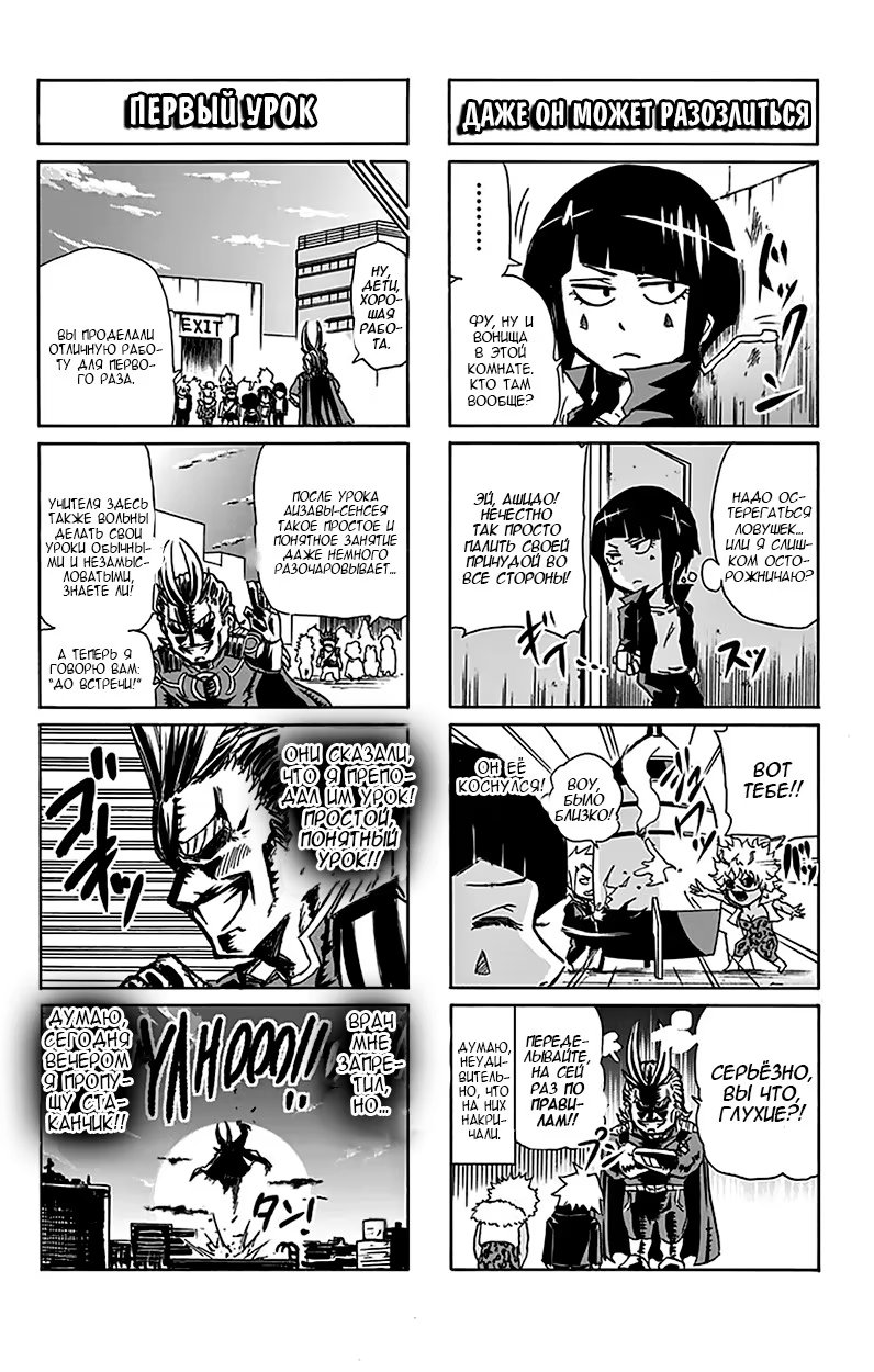 Read My Hero Academia Smash!! (Моя геройская академия Smash!!) Manga Online