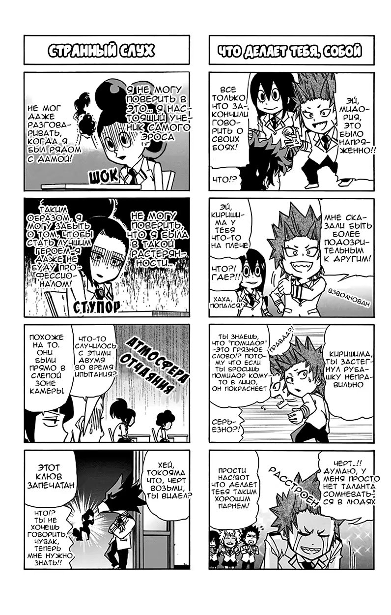 Read My Hero Academia Smash!! (Моя геройская академия Smash!!) Manga Online