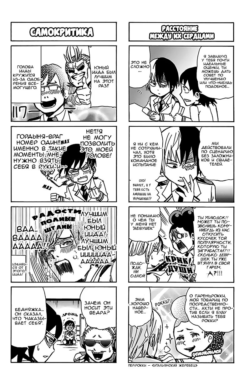 Read My Hero Academia Smash!! (Моя геройская академия Smash!!) Manga Online