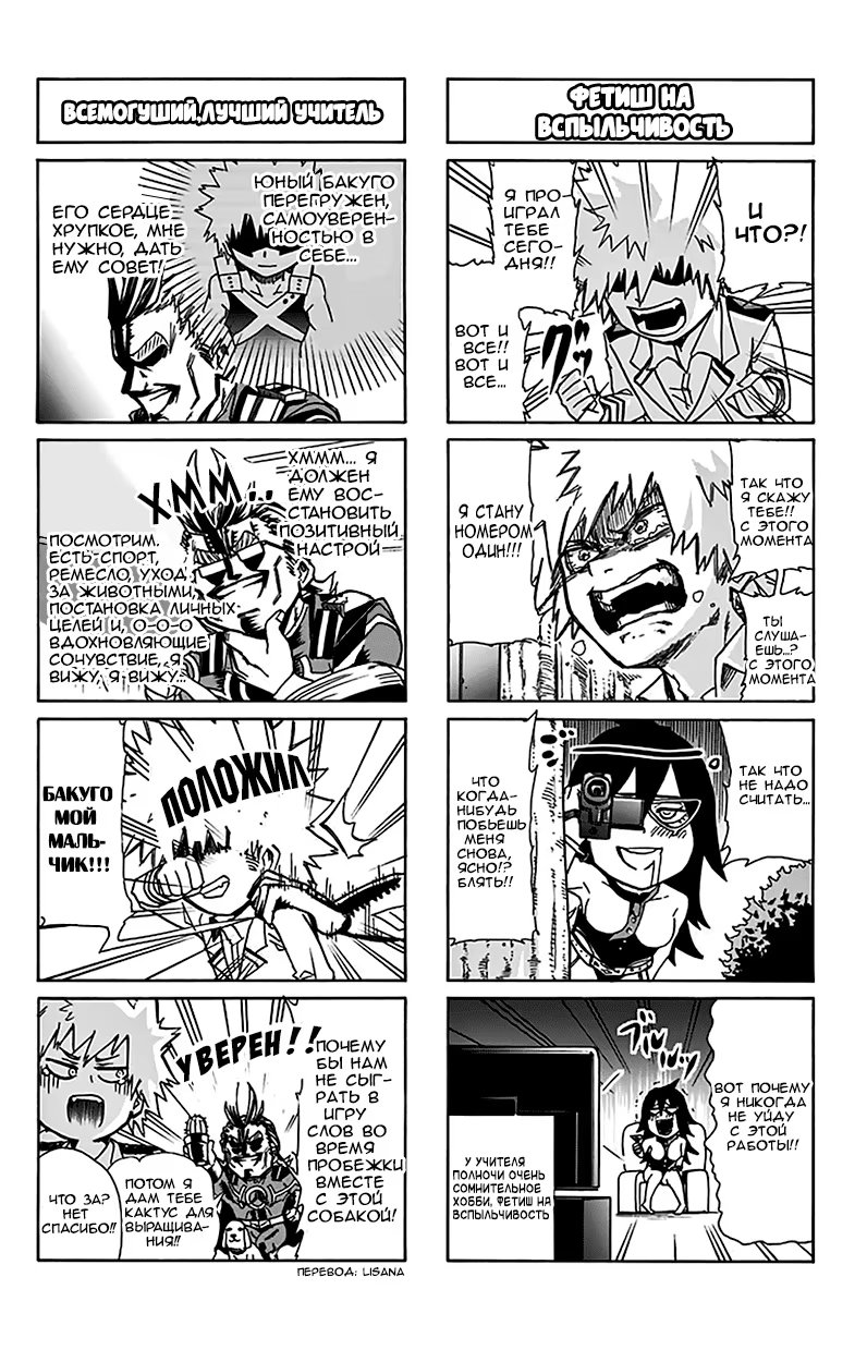 Read My Hero Academia Smash!! (Моя геройская академия Smash!!) Manga Online