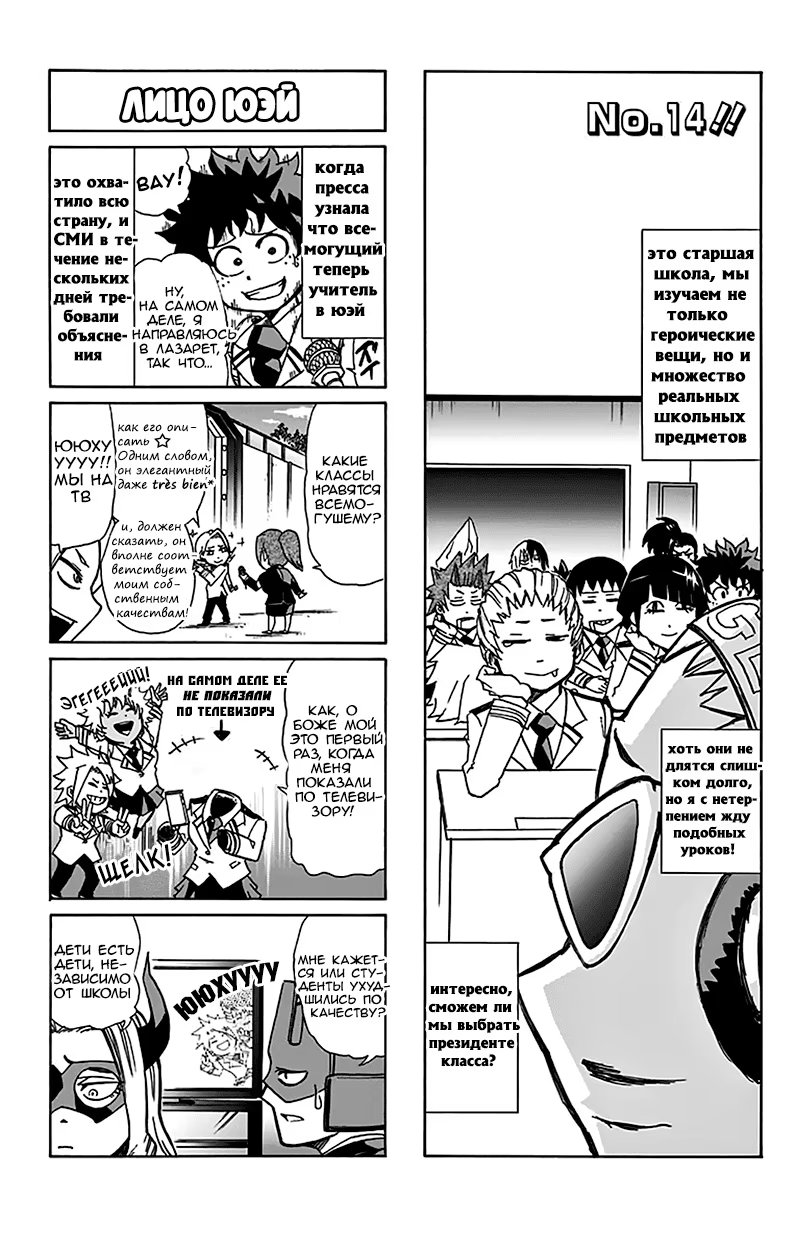 Read My Hero Academia Smash!! (Моя геройская академия Smash!!) Manga Online