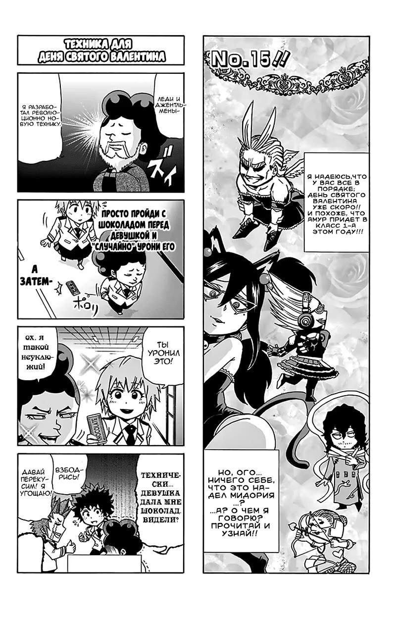 Read My Hero Academia Smash!! (Моя геройская академия Smash!!) Manga Online