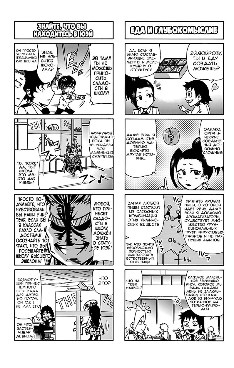 Read My Hero Academia Smash!! (Моя геройская академия Smash!!) Manga Online