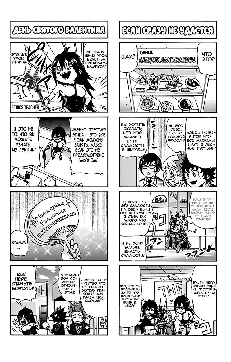 Read My Hero Academia Smash!! (Моя геройская академия Smash!!) Manga Online