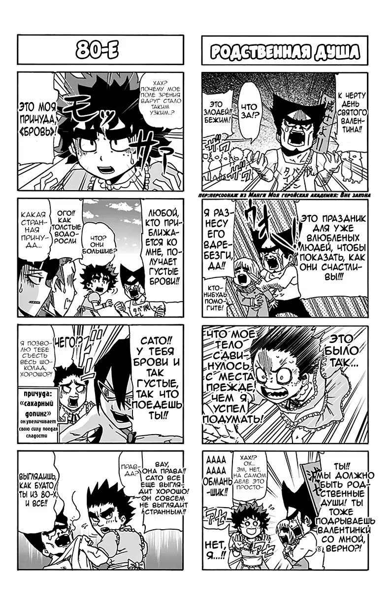 Read My Hero Academia Smash!! (Моя геройская академия Smash!!) Manga Online