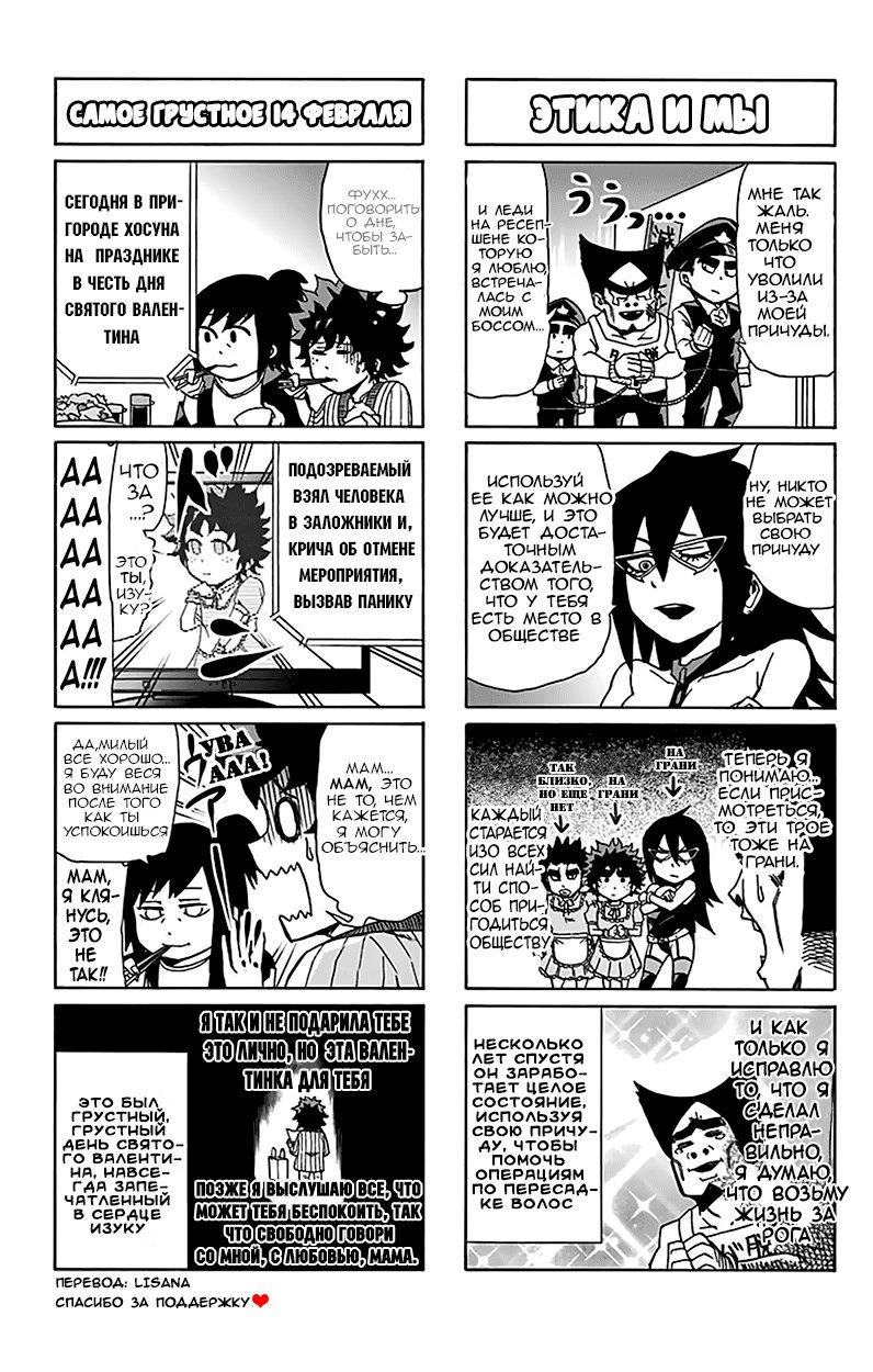 Read My Hero Academia Smash!! (Моя геройская академия Smash!!) Manga Online