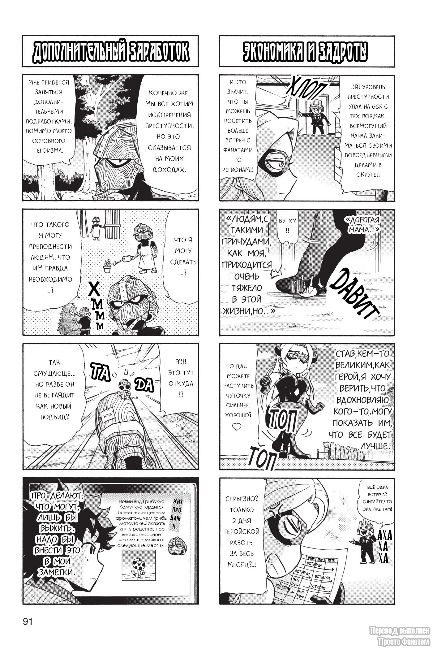 Read My Hero Academia Smash!! (Моя геройская академия Smash!!) Manga Online