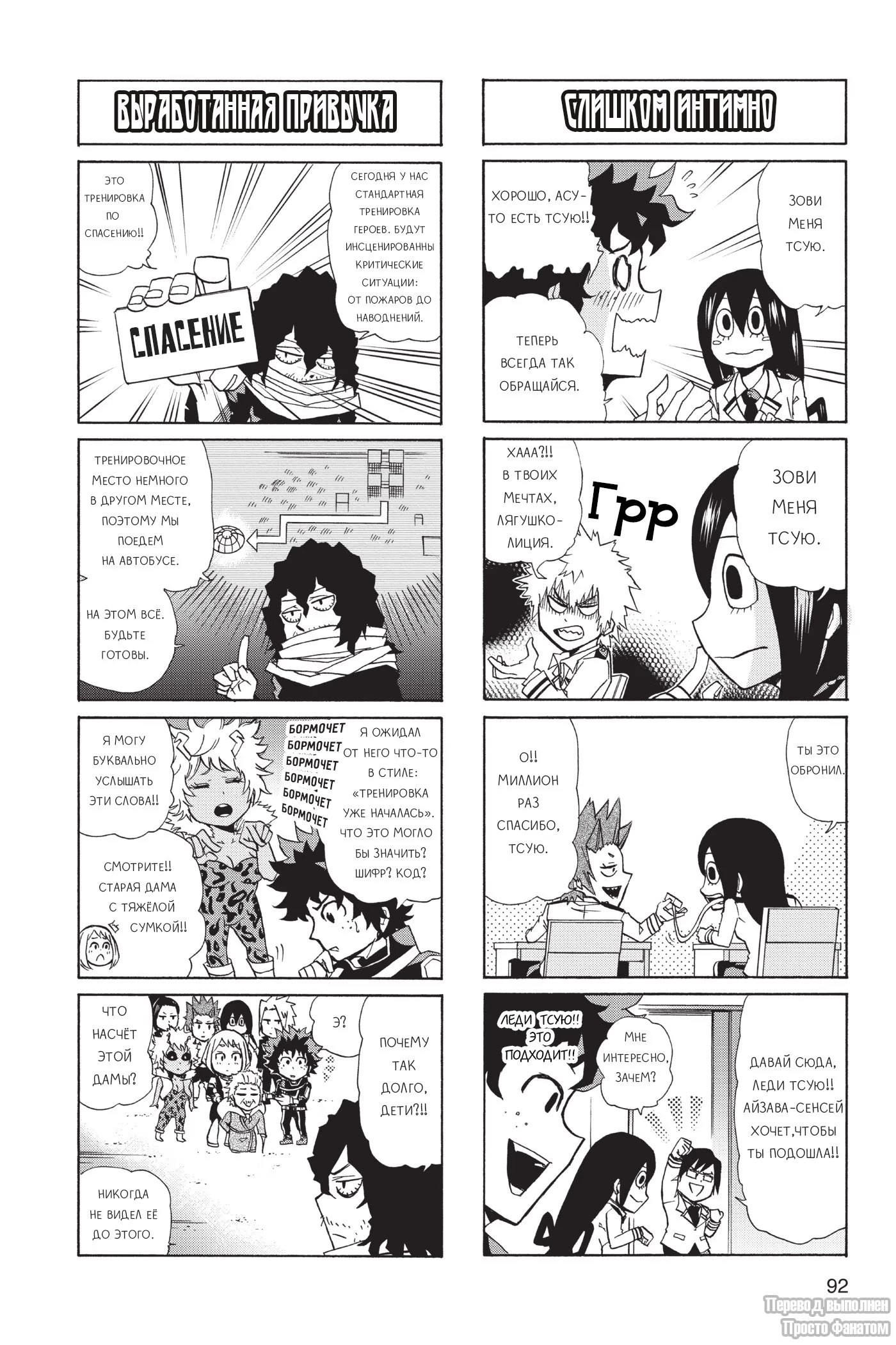 Read My Hero Academia Smash!! (Моя геройская академия Smash!!) Manga Online