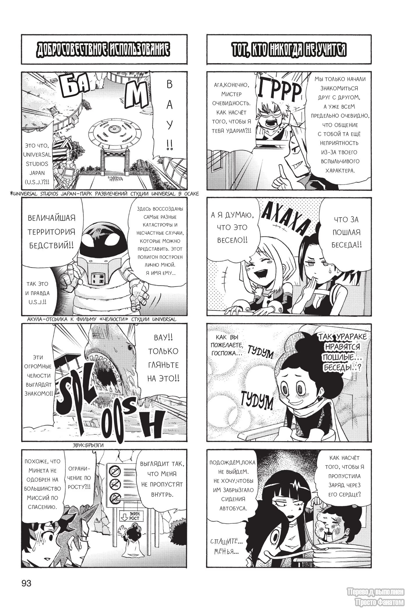 Read My Hero Academia Smash!! (Моя геройская академия Smash!!) Manga Online