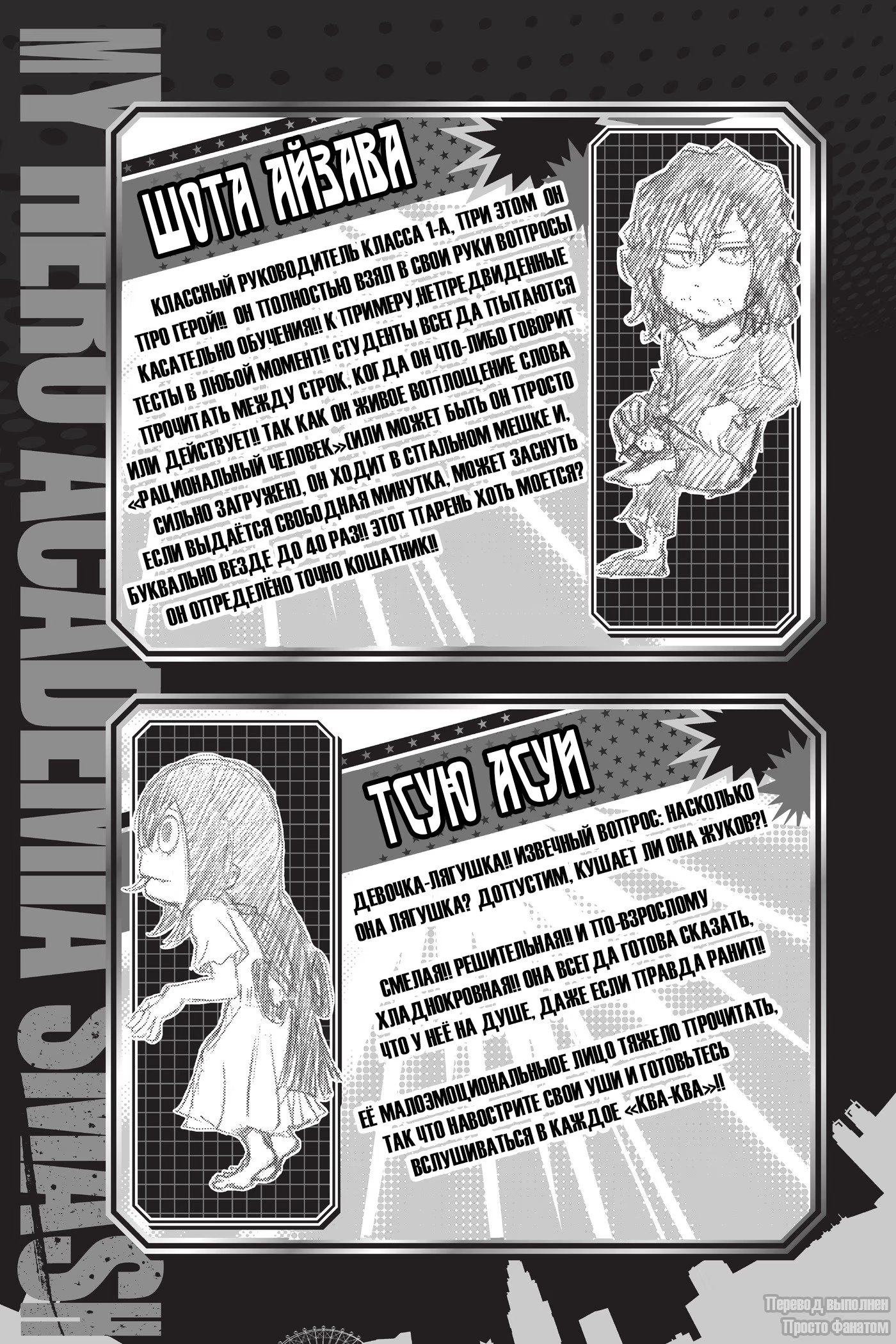 Read My Hero Academia Smash!! (Моя геройская академия Smash!!) Manga Online