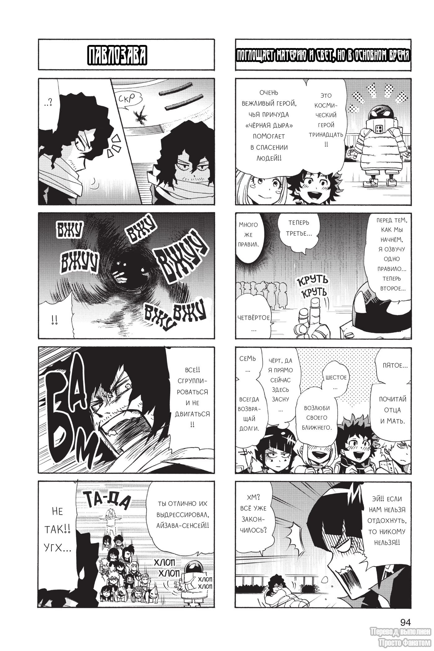 Read My Hero Academia Smash!! (Моя геройская академия Smash!!) Manga Online