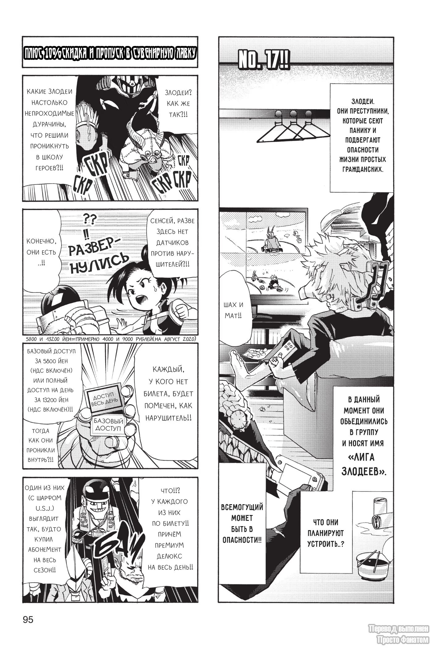 Read My Hero Academia Smash!! (Моя геройская академия Smash!!) Manga Online