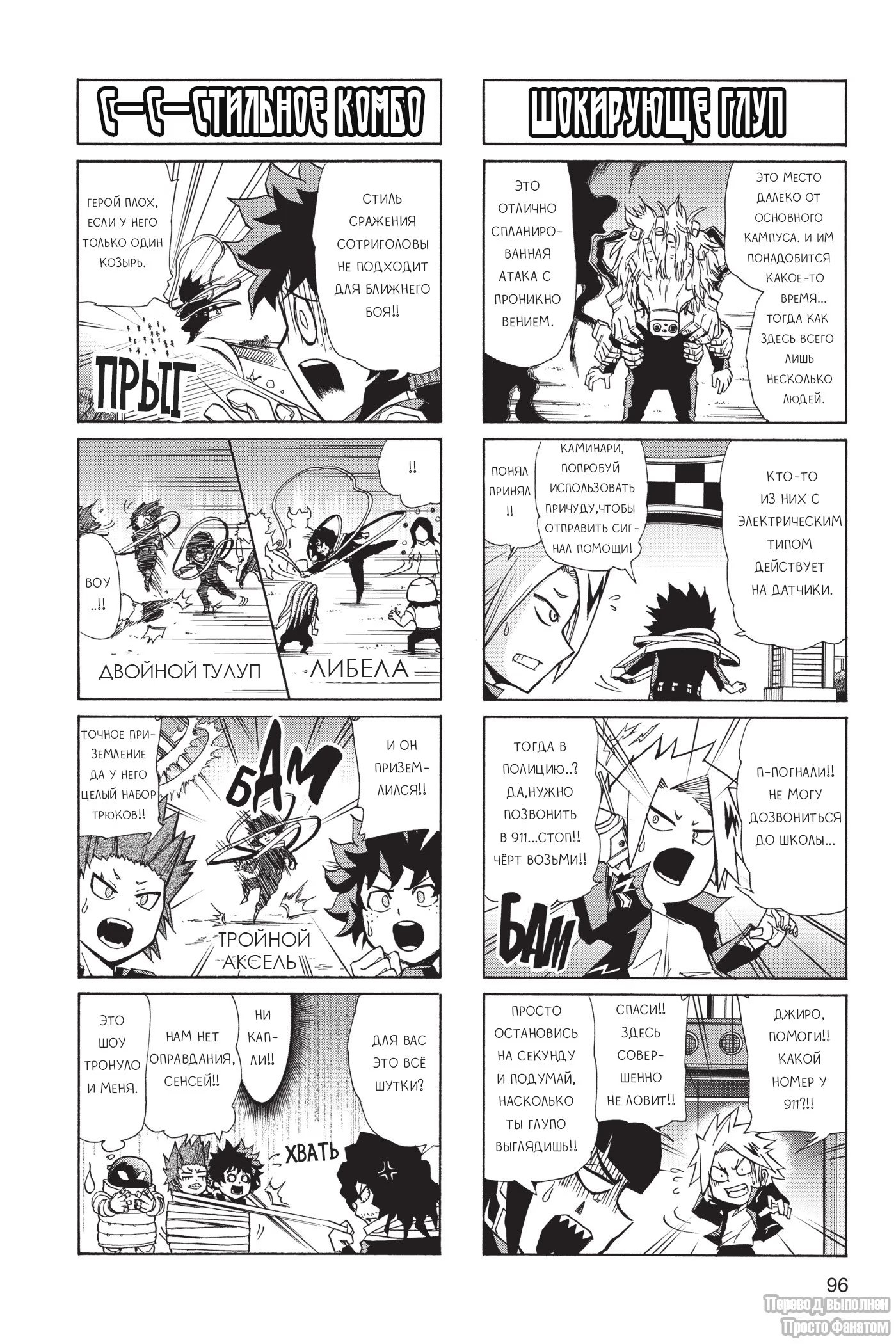 Read My Hero Academia Smash!! (Моя геройская академия Smash!!) Manga Online