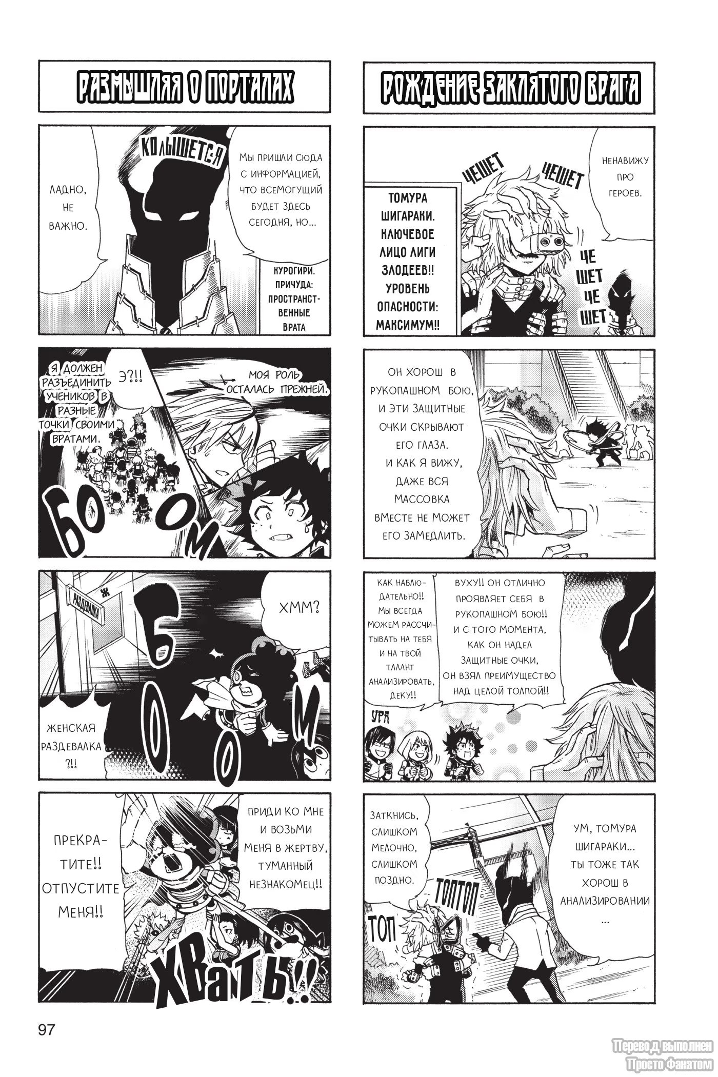 Read My Hero Academia Smash!! (Моя геройская академия Smash!!) Manga Online