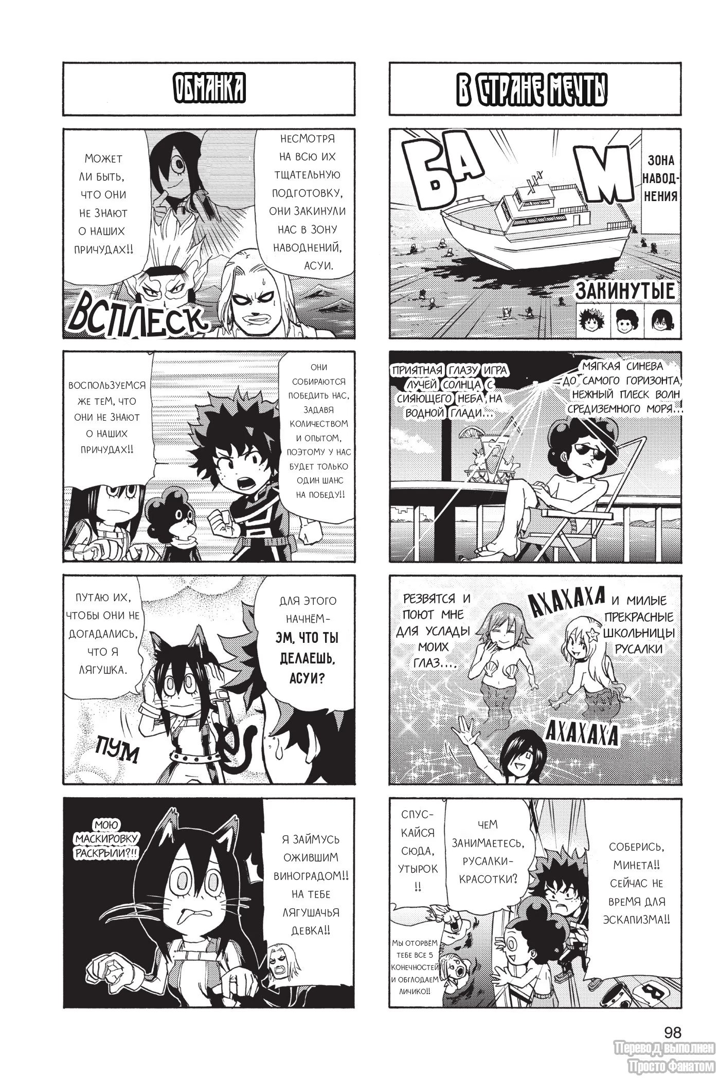 Read My Hero Academia Smash!! (Моя геройская академия Smash!!) Manga Online