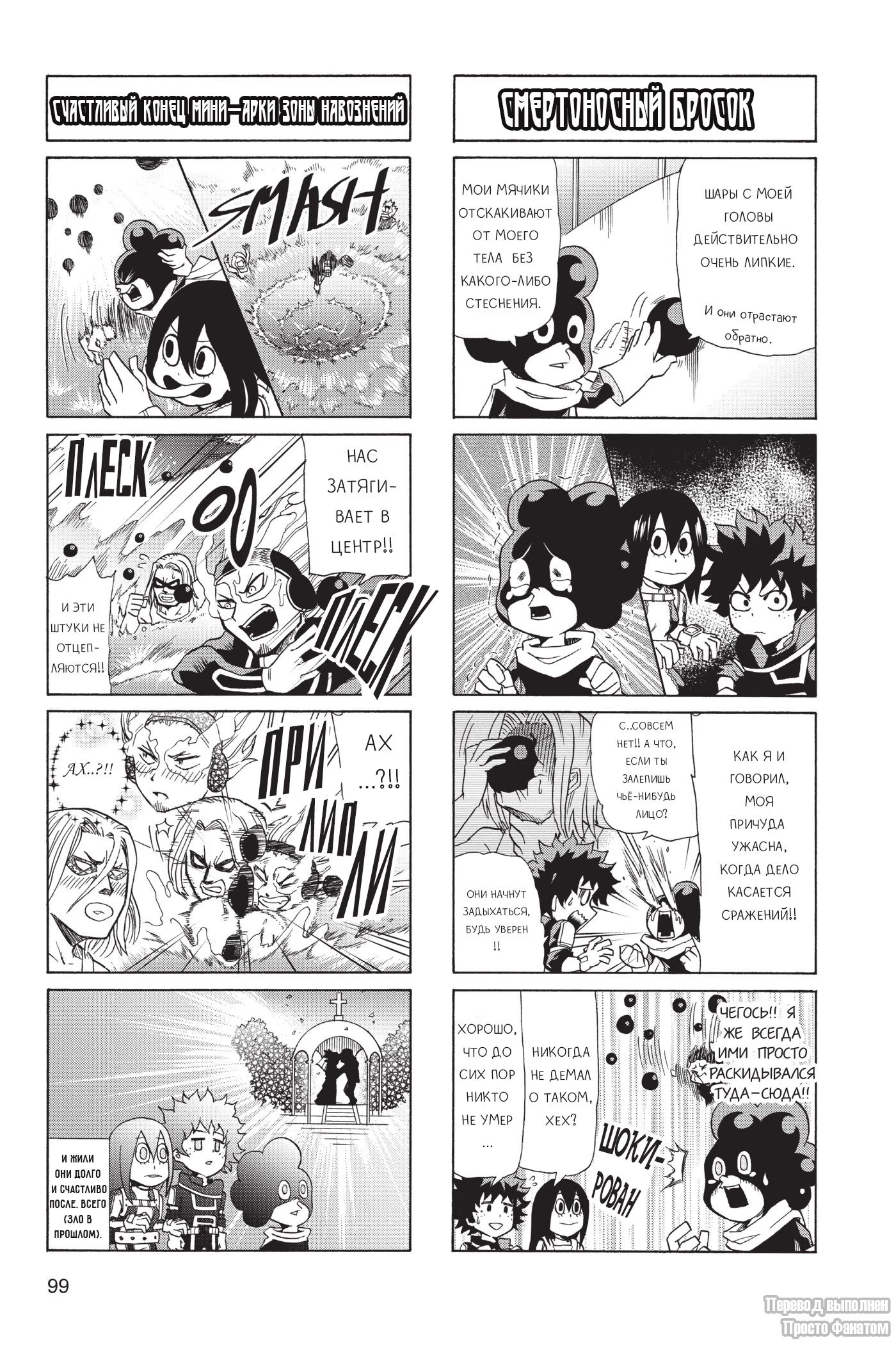 Read My Hero Academia Smash!! (Моя геройская академия Smash!!) Manga Online