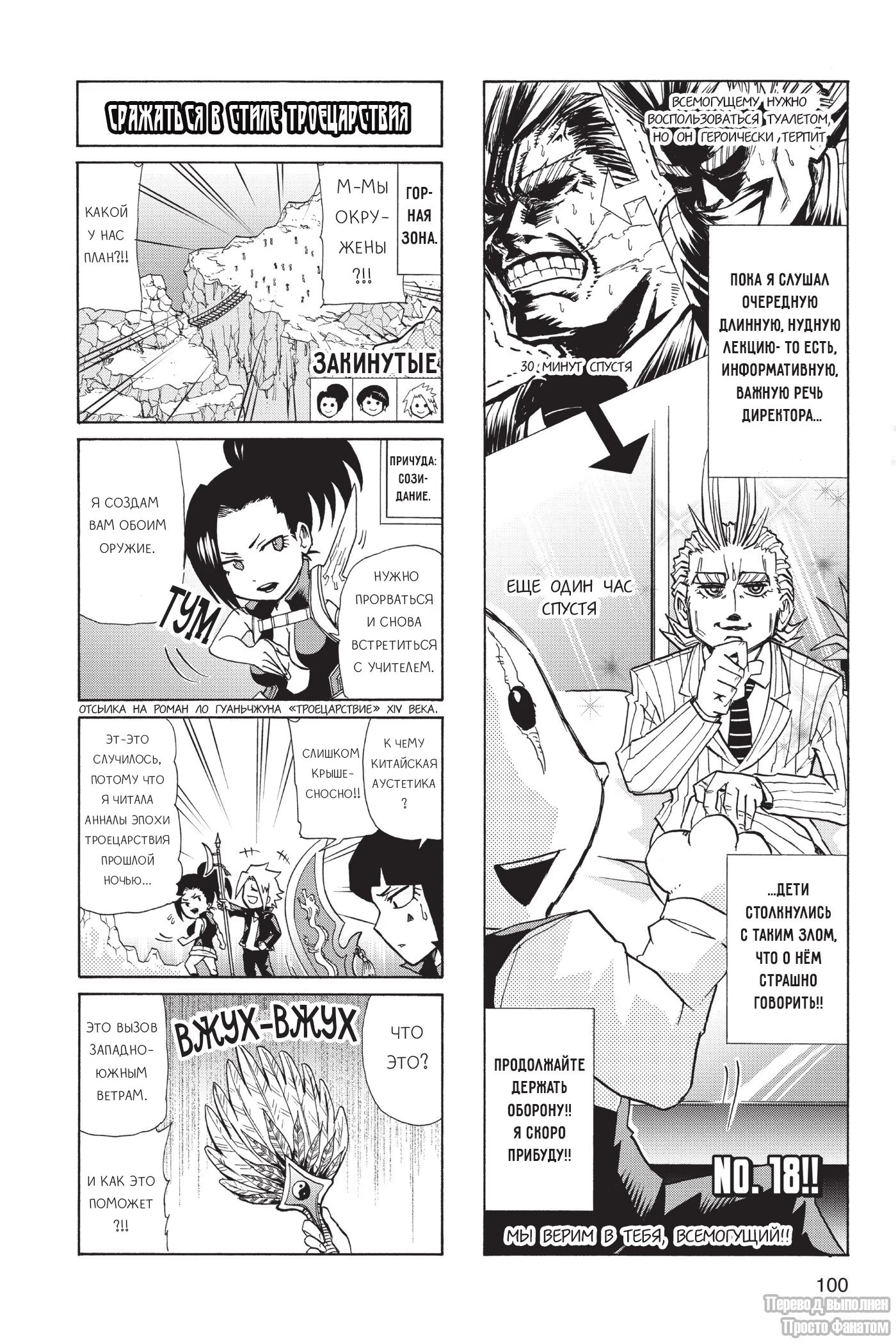 Read My Hero Academia Smash!! (Моя геройская академия Smash!!) Manga Online